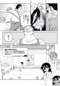 Page 36 of Mazoku no Mesu Bokujou no Ugoku Oniku no Himitsu ~Kachiku tte Benri de Omoshiroi~ - preview thumbnail