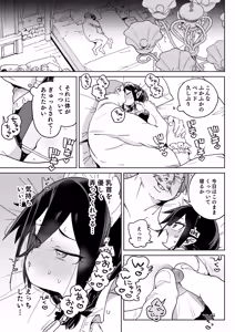 Page 40 of Mazoku no Mesu Bokujou no Ugoku Oniku no Himitsu ~Kachiku tte Benri de Omoshiroi~ - preview thumbnail
