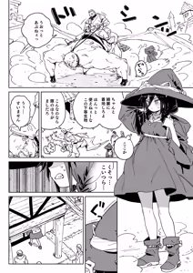 Page 5 of Mazoku no Mesu Bokujou no Ugoku Oniku no Himitsu ~Kachiku tte Benri de Omoshiroi~ - preview thumbnail