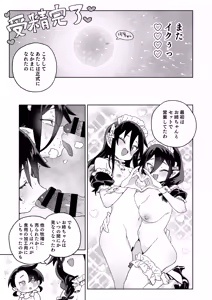 Page 58 of Mazoku no Mesu Bokujou no Ugoku Oniku no Himitsu ~Kachiku tte Benri de Omoshiroi~ - preview thumbnail