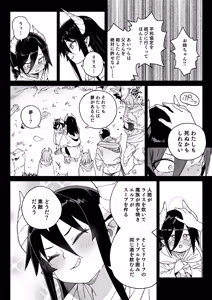 Page 7 of Mazoku no Mesu Bokujou no Ugoku Oniku no Himitsu ~Kachiku tte Benri de Omoshiroi~ - preview thumbnail
