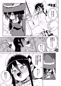 Page 8 of Mazoku no Mesu Bokujou no Ugoku Oniku no Himitsu ~Kachiku tte Benri de Omoshiroi~ - preview thumbnail
