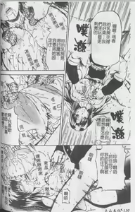 Page 125 of Konya Koso Subete Ubau - I Will Rob Everything Tonight | 今晚讓我來征服你 - preview thumbnail