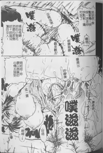 Page 149 of Konya Koso Subete Ubau - I Will Rob Everything Tonight | 今晚讓我來征服你 - preview thumbnail