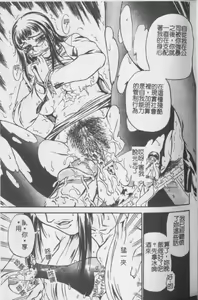 Page 25 of Konya Koso Subete Ubau - I Will Rob Everything Tonight | 今晚讓我來征服你 - preview thumbnail