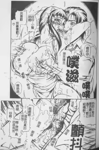 Page 33 of Konya Koso Subete Ubau - I Will Rob Everything Tonight | 今晚讓我來征服你 - preview thumbnail