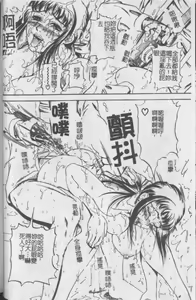 Page 34 of Konya Koso Subete Ubau - I Will Rob Everything Tonight | 今晚讓我來征服你 - preview thumbnail