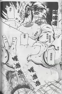 Page 50 of Konya Koso Subete Ubau - I Will Rob Everything Tonight | 今晚讓我來征服你 - preview thumbnail