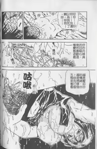 Page 69 of Konya Koso Subete Ubau - I Will Rob Everything Tonight | 今晚讓我來征服你 - preview thumbnail