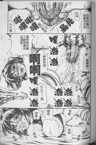 Page 91 of Konya Koso Subete Ubau - I Will Rob Everything Tonight | 今晚讓我來征服你 - preview thumbnail