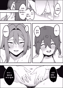 Page 37 of Uso Oyako 5 - preview thumbnail