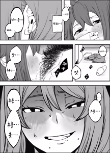 Page 6 of Uso Oyako 5 - preview thumbnail