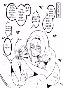 Page 83 of Uso Oyako 5 - preview thumbnail