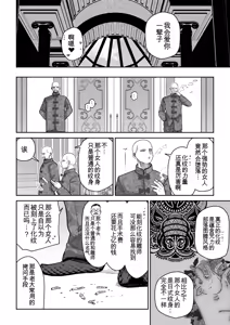 Page 51 of Mesubuta Monmon - preview thumbnail