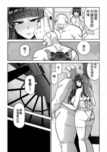 Page 54 of Mesubuta Monmon - preview thumbnail