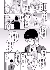 Page 14 of Irihitari Gal ni Manko Tsukawasete Morau Hanashi 5 - preview thumbnail