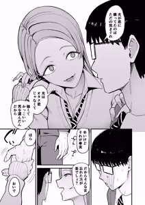 Page 23 of Irihitari Gal ni Manko Tsukawasete Morau Hanashi 5 - preview thumbnail