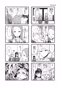 Page 68 of Irihitari Gal ni Manko Tsukawasete Morau Hanashi 5 - preview thumbnail