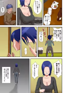 Page 3 of Boshi Koubi Shinai to Sumenai Tokoro - preview thumbnail