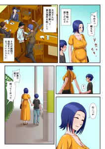 Page 83 of Boshi Koubi Shinai to Sumenai Tokoro - preview thumbnail