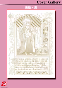 Page 211 of Seiinbo Birgitta - Holy lewd mother Birgitta - preview thumbnail