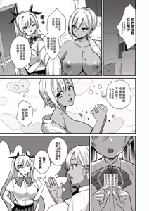Page 9 of Succubus to Boku 3 ~Onee-chan wa Boku dake no Haramase OK Oyome-san~ | 我與魅魔3 ~姐姐是我的新娘只會爲我生孩子~ - preview thumbnail