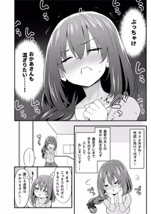 Page 6 of Josou Ouji wa Wakarasetai! ep.4 Ottori Haha mo Mazaritai! - preview thumbnail