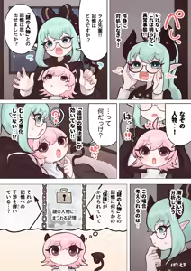 Page 16 of Succubus no Sensei FILE.11 "Majokko Succubus Hen" - preview thumbnail