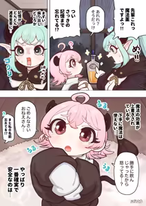 Page 26 of Succubus no Sensei FILE.11 "Majokko Succubus Hen" - preview thumbnail