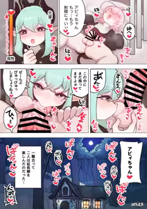 Page 47 of Succubus no Sensei FILE.11 "Majokko Succubus Hen" - preview thumbnail