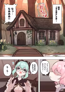 Page 5 of Succubus no Sensei FILE.11 "Majokko Succubus Hen" - preview thumbnail
