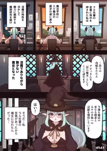 Page 52 of Succubus no Sensei FILE.11 "Majokko Succubus Hen" - preview thumbnail