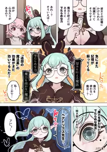 Page 57 of Succubus no Sensei FILE.11 "Majokko Succubus Hen" - preview thumbnail