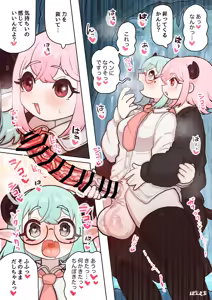 Page 64 of Succubus no Sensei FILE.11 "Majokko Succubus Hen" - preview thumbnail