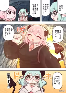 Page 66 of Succubus no Sensei FILE.11 "Majokko Succubus Hen" - preview thumbnail