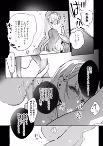 Page 27 of Succubus-san to Shota-kun - preview thumbnail