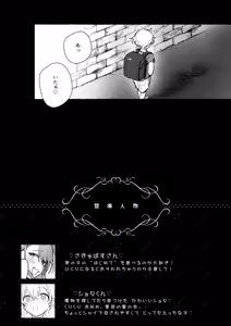 Page 3 of Succubus-san to Shota-kun - preview thumbnail