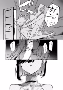 Page 32 of Succubus-san to Shota-kun - preview thumbnail