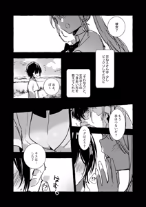 Page 37 of Succubus-san to Shota-kun - preview thumbnail