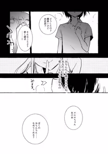 Page 47 of Succubus-san to Shota-kun - preview thumbnail