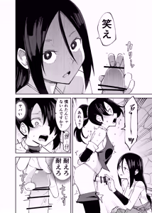 Page 16 of Futanari-ka Kunoichi Goumon ~Goumon Taisei Mochi Kunoichi Hajimete no Penis Seme~ - preview thumbnail