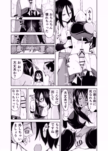 Page 29 of Futanari-ka Kunoichi Goumon ~Goumon Taisei Mochi Kunoichi Hajimete no Penis Seme~ - preview thumbnail