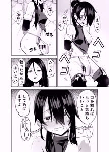 Page 30 of Futanari-ka Kunoichi Goumon ~Goumon Taisei Mochi Kunoichi Hajimete no Penis Seme~ - preview thumbnail