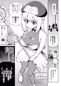 Page 2 of Futanari Priest Clarice to Akuryoukan - preview thumbnail