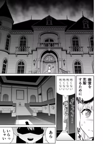 Page 4 of Futanari Priest Clarice to Akuryoukan - preview thumbnail