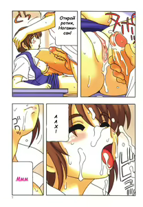 Page 6 of Office Life Ch.1 - preview thumbnail