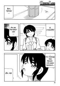 Page 9 of Office Life Ch.1 - preview thumbnail