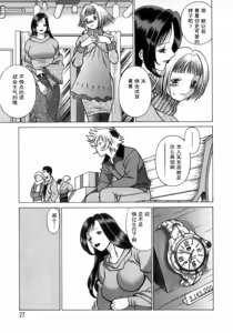Page 5 of 息をひそめて抱いて 2 第2话 - preview thumbnail