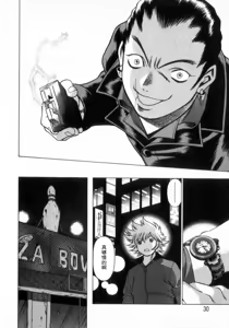 Page 8 of 息をひそめて抱いて 2 第2话 - preview thumbnail