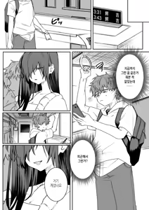 Page 4 of Bukiyou na Ongaeshi - preview thumbnail